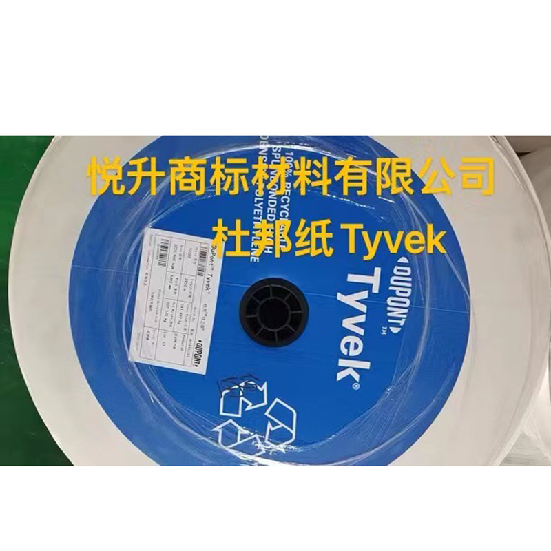 杜邦紙Tyvek